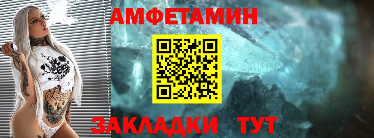 Амфетамин Premium Гуково