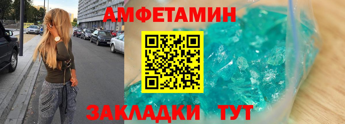 Гуково  Амфетамин Premium  Амфетамин  Вход с VPN  Amphetamine 