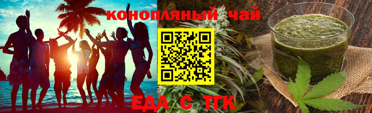 Гуково  Печенье с ТГК марихуана  Вход с VPN 