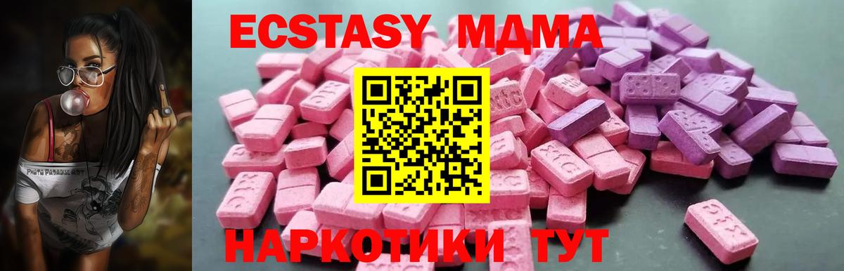 ЭКСТАЗИ ешки Гуково