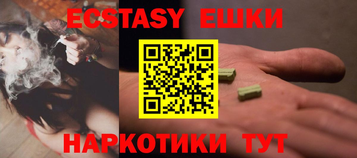 Гуково  МЕГА зеркало  купить наркотик  Вход с VPN  Ecstasy  Ecstasy Punisher 