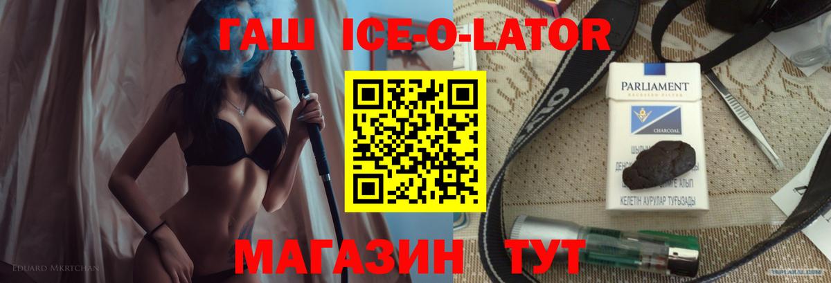 ГАШИШ hashish Гуково