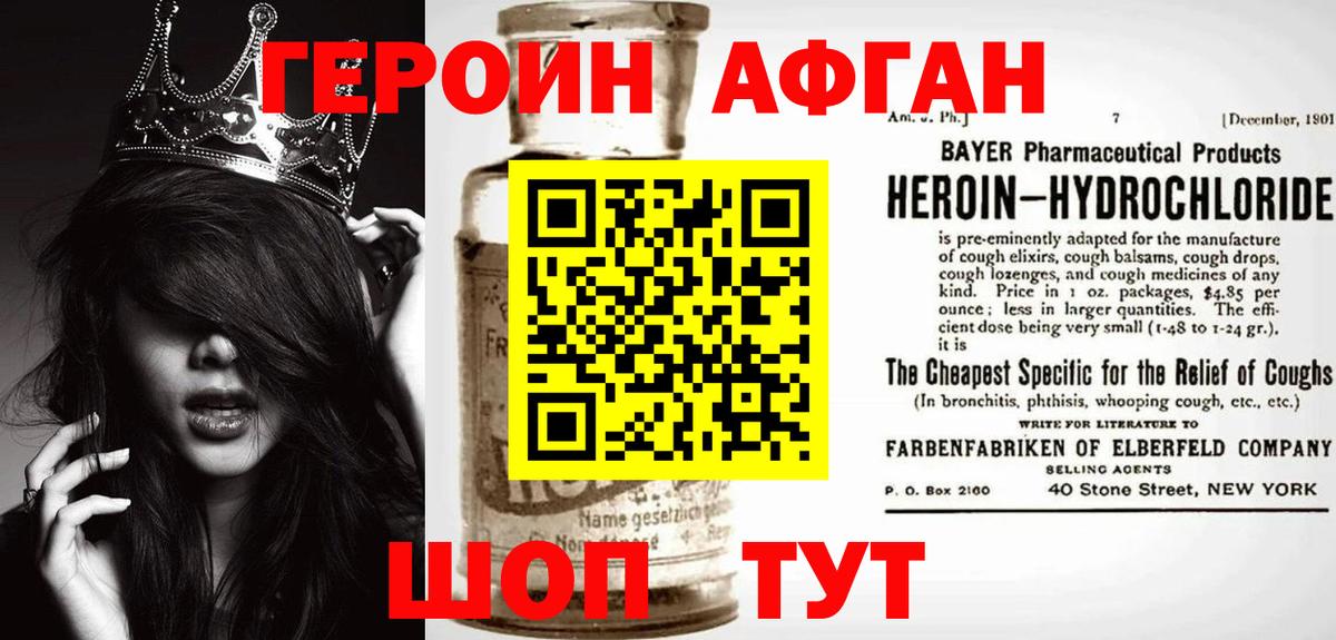 Героин белый  Вход с VPN  Героин  Гуково 