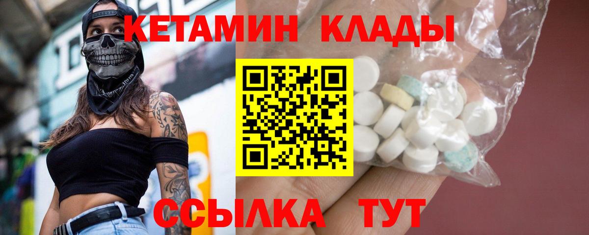 Кетамин VHQ  Кетамин VHQ  Вход с VPN  Гуково 