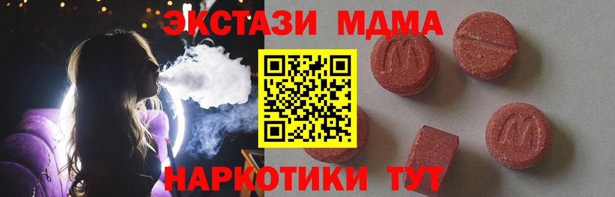 Гуково  MDMA кристаллы  МДМА  Вход с VPN 