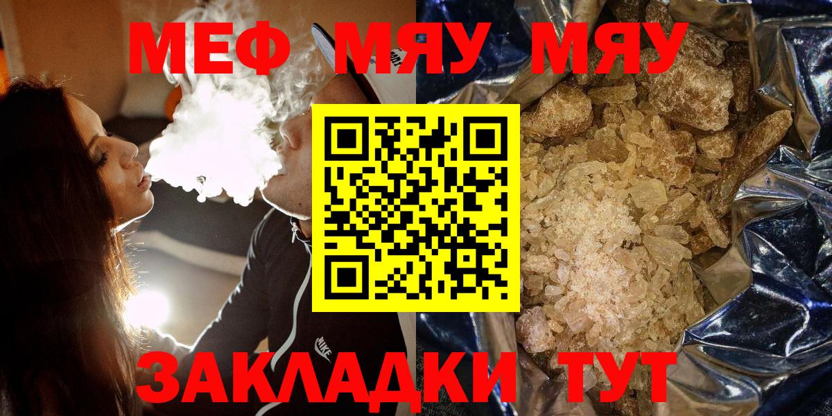 Гуково  Мефедрон  Меф 4 MMC  Вход с VPN  Мефедрон мяу мяу 