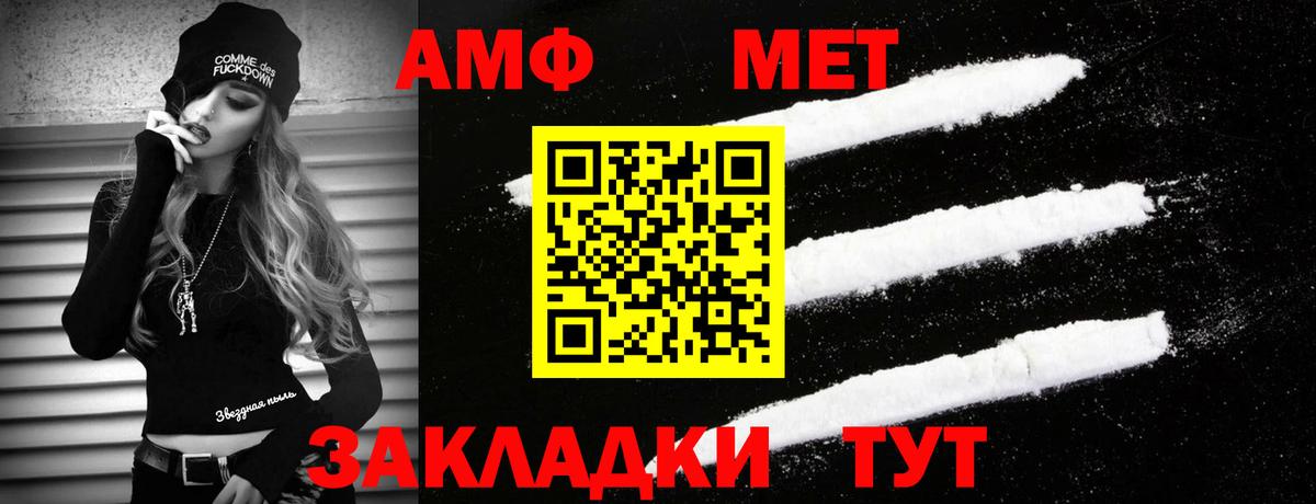 Первитин витя  Вход с VPN  Гуково 