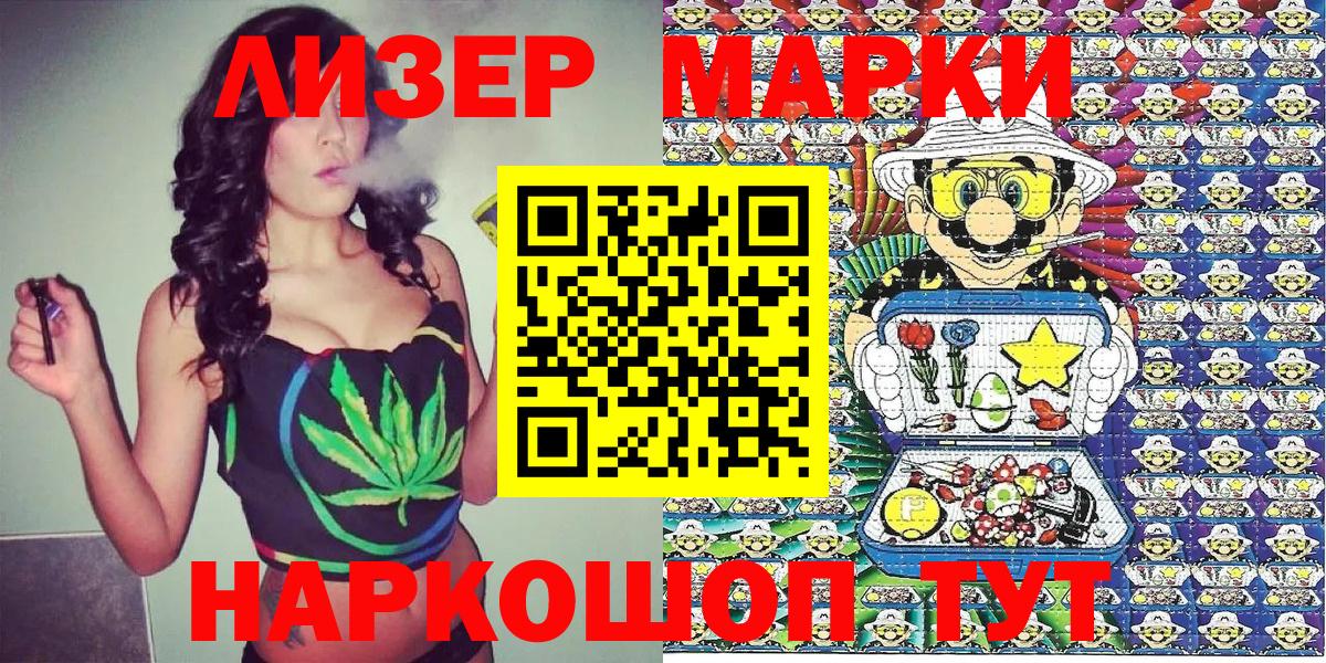 Марки 25I-NBOMe 1500мкг  Марки 25I-NBOMe 1500мкг  Гуково  Вход с VPN 