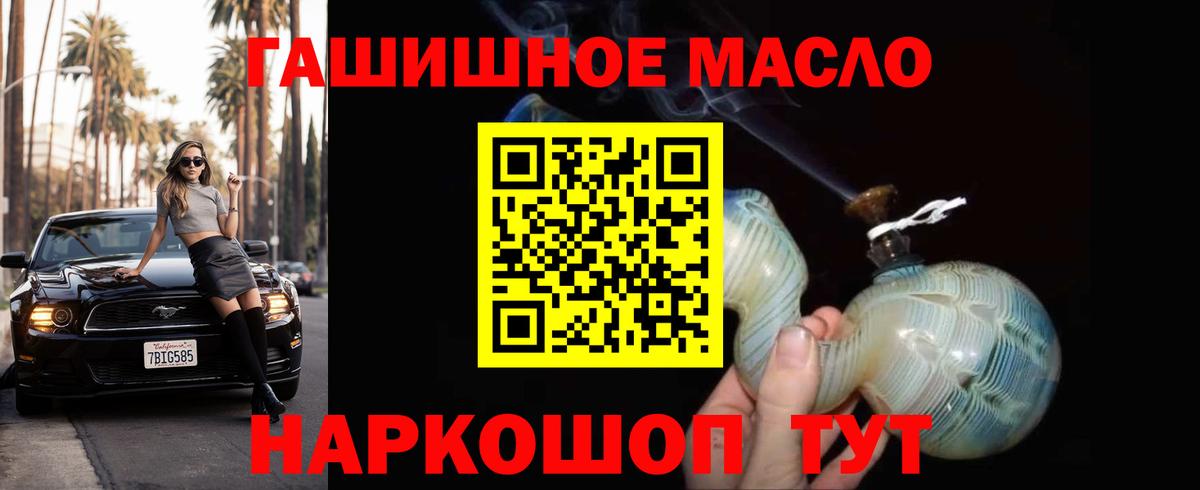Гуково  ТГК гашишное масло  МЕГА ССЫЛКА  Вход с VPN  ТГК вейп 