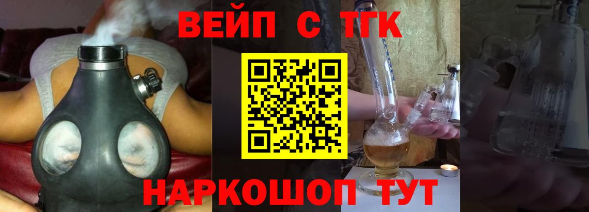 Дистиллят ТГК THC oil Гуково
